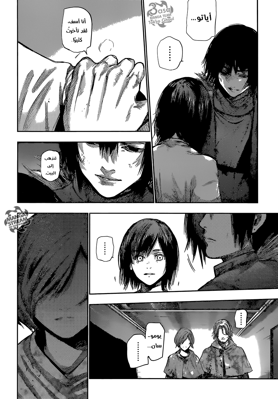 Tokyo Ghoul: re, 72 - الإغماء والموافاة, page 15