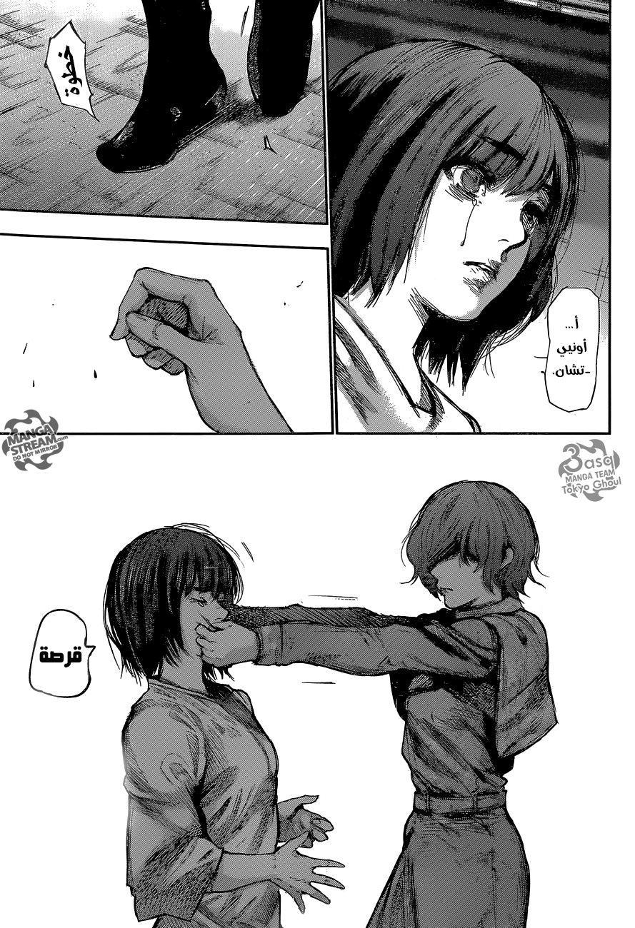 Tokyo Ghoul: re, 72 - الإغماء والموافاة, page 16