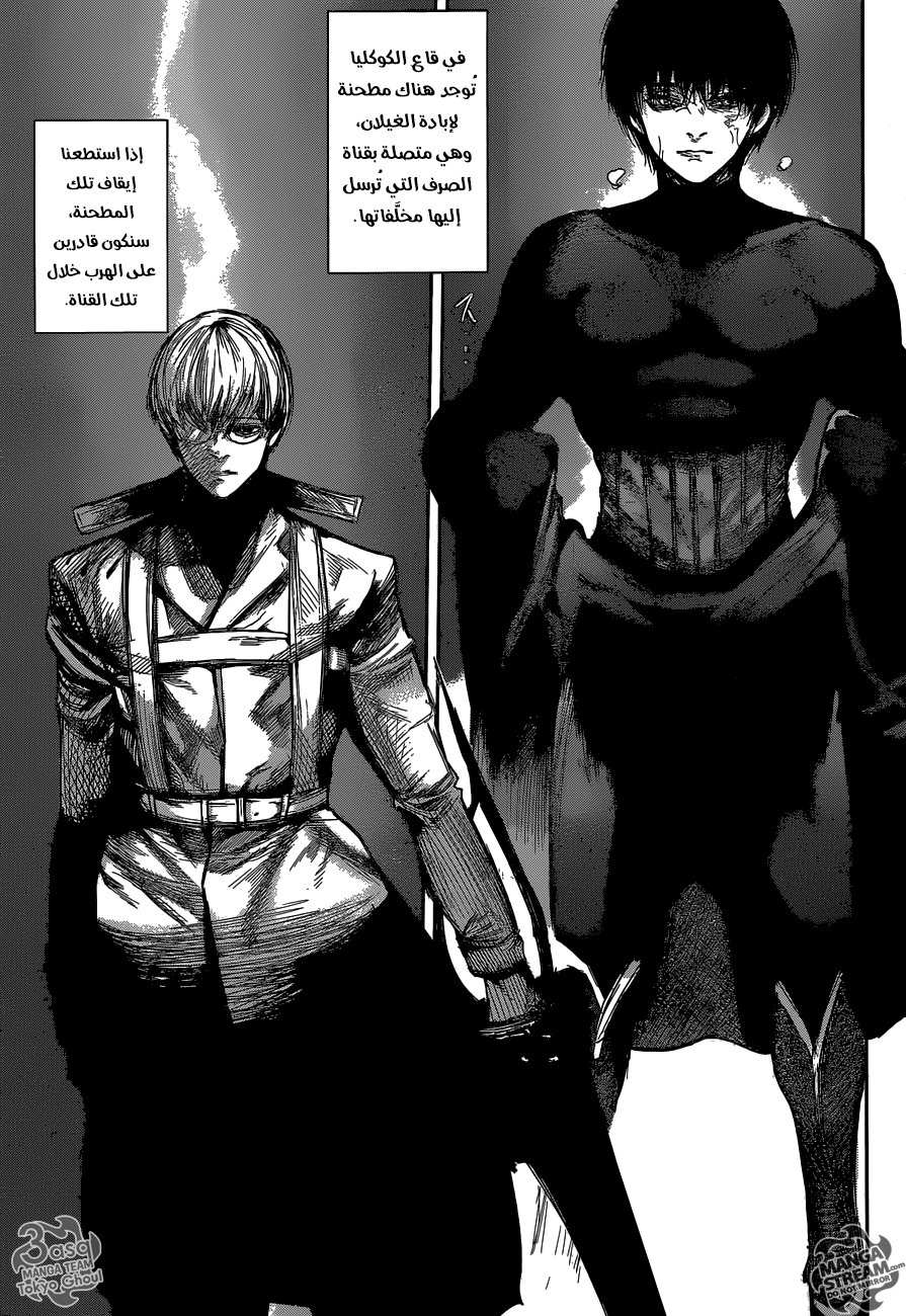Tokyo Ghoul: re, 72 - الإغماء والموافاة, page 18
