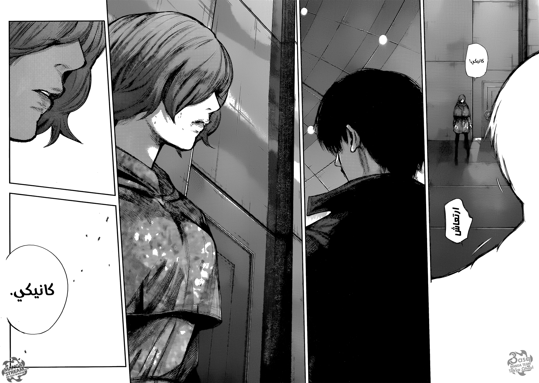 Tokyo Ghoul: re, 72 - الإغماء والموافاة, page 9
