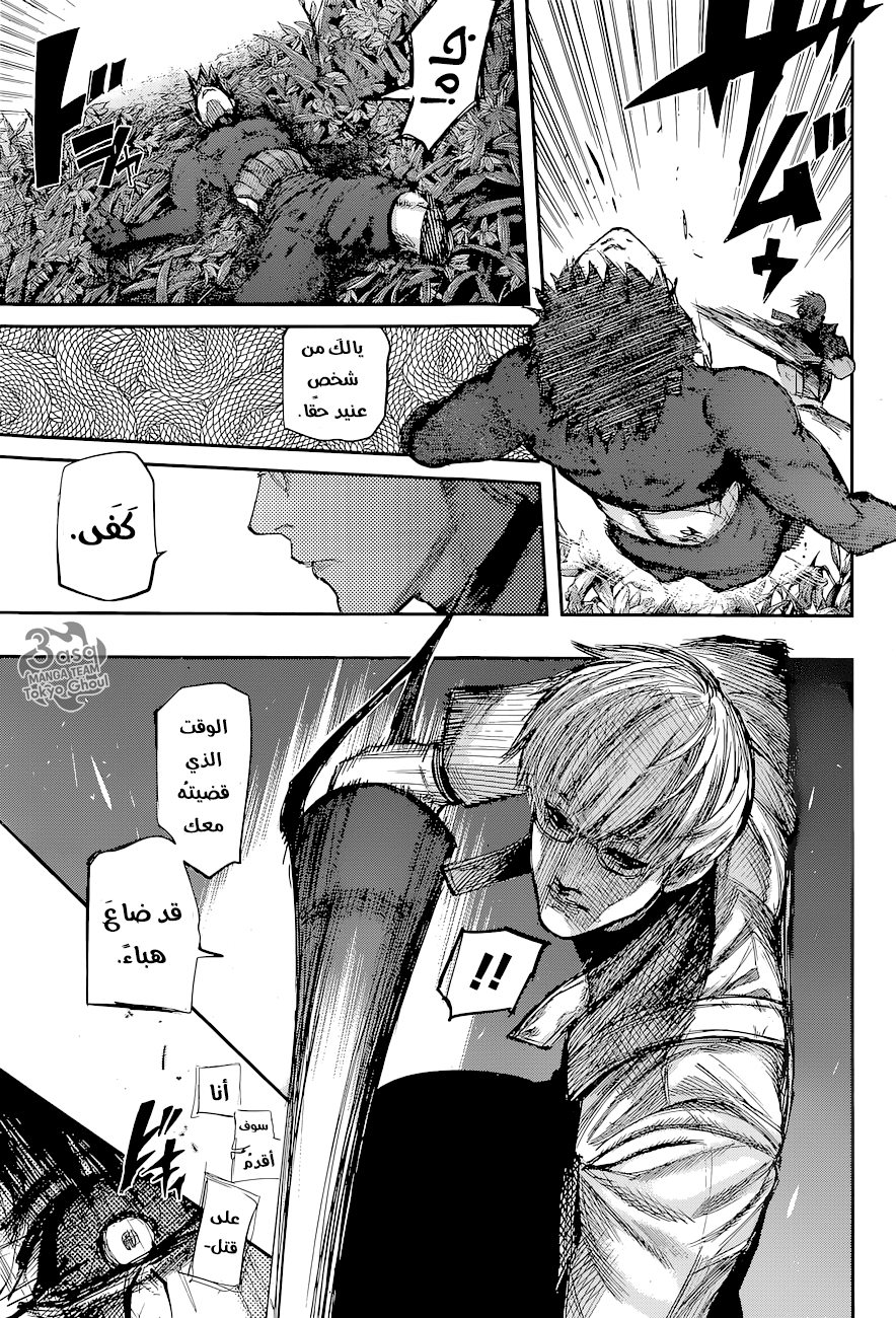 Tokyo Ghoul: re, 74 - EF, page 12