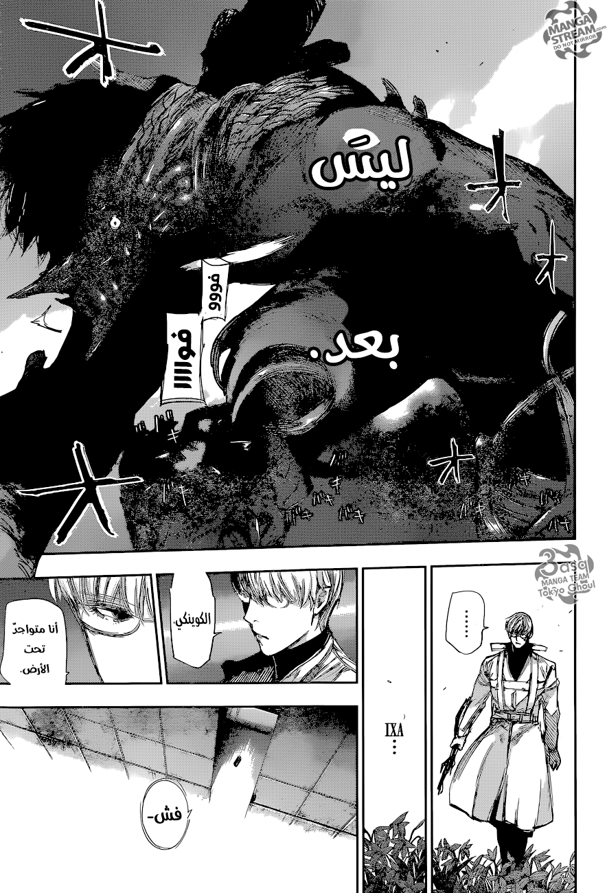 Tokyo Ghoul: re, 74 - EF, page 14