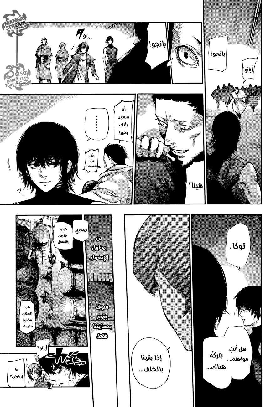 Tokyo Ghoul: re, 74 - EF, page 18