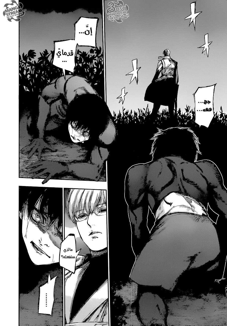 Tokyo Ghoul: re, 74 - EF, page 3