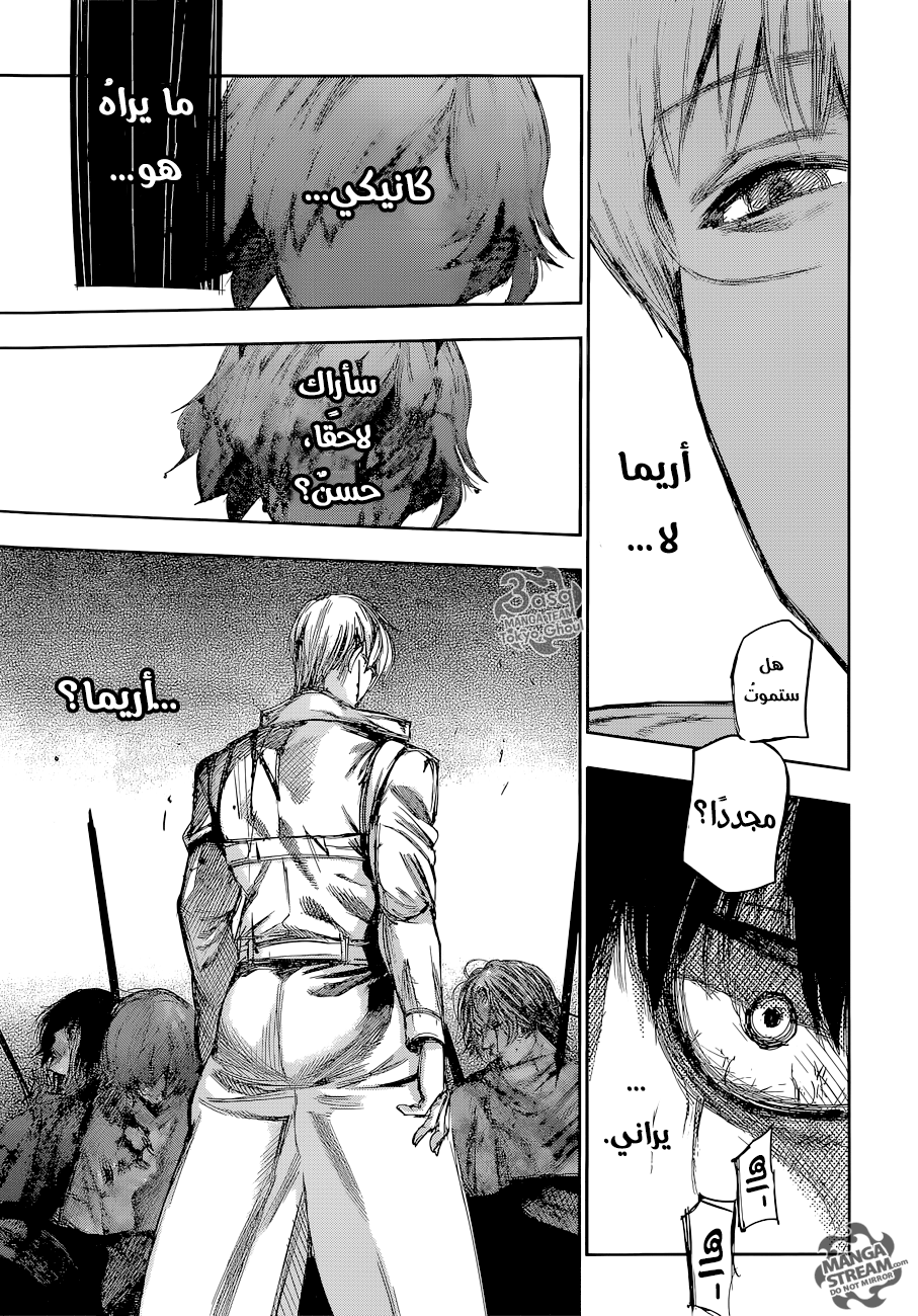 Tokyo Ghoul: re, 74 - EF, page 4