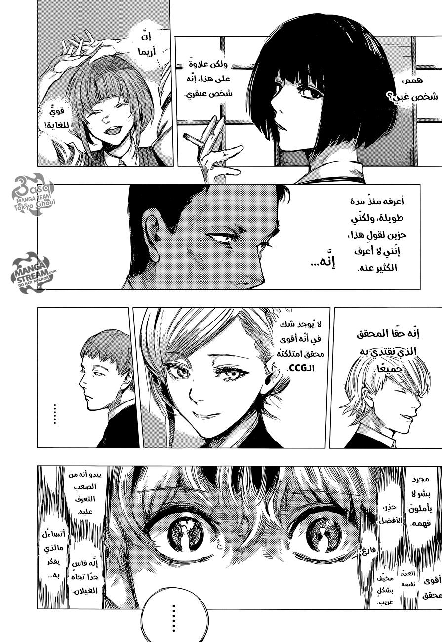 Tokyo Ghoul: re, 74 - EF, page 5