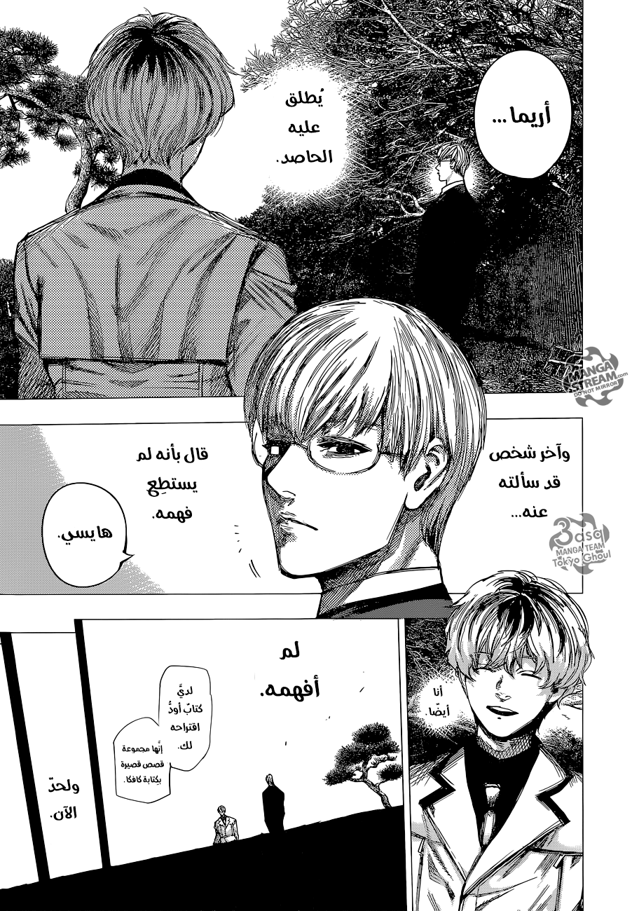 Tokyo Ghoul: re, 74 - EF, page 6