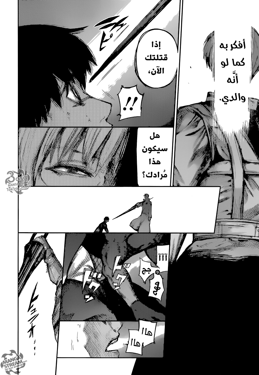 Tokyo Ghoul: re, 74 - EF, page 7