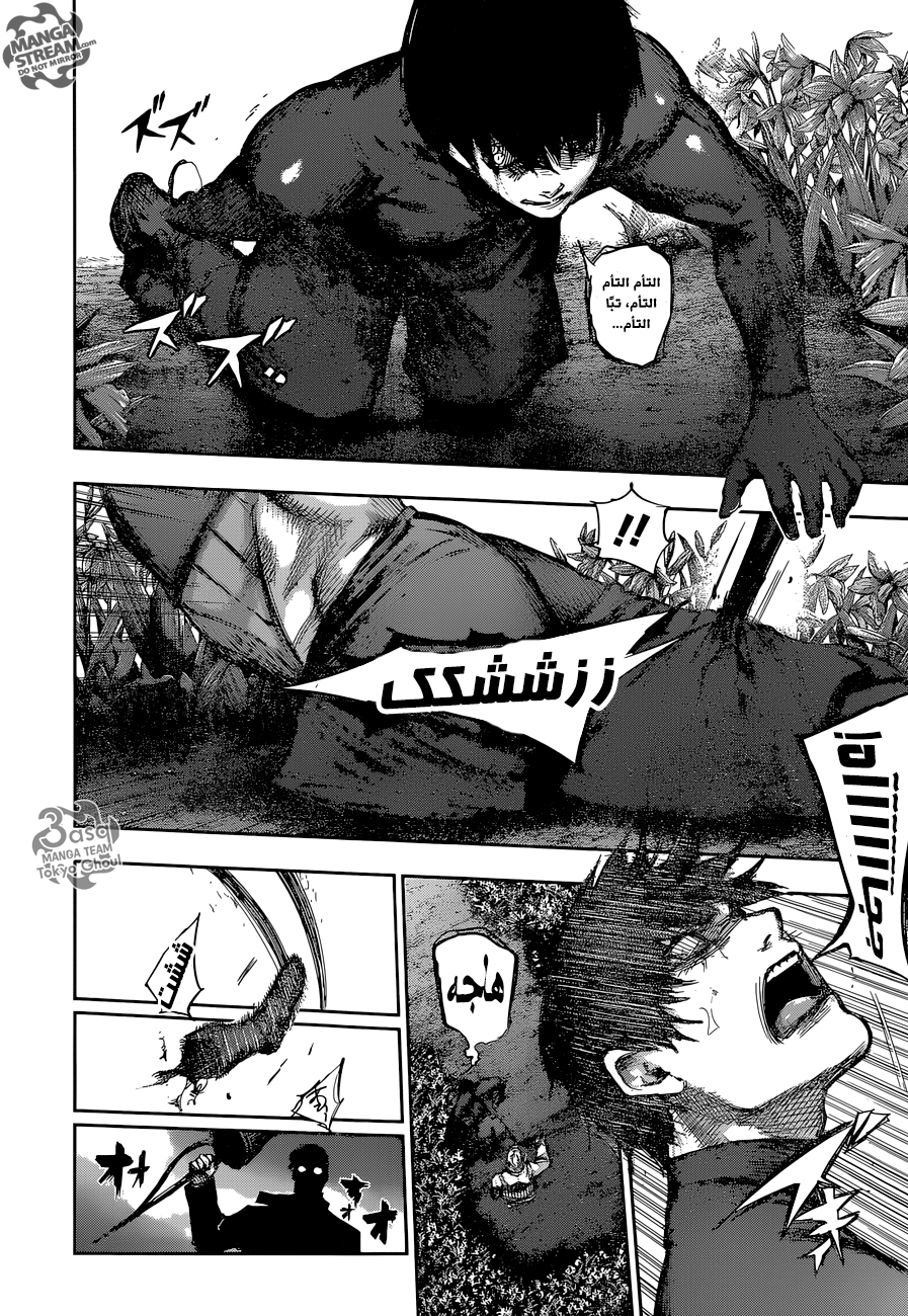 Tokyo Ghoul: re, 74 - EF, page 9
