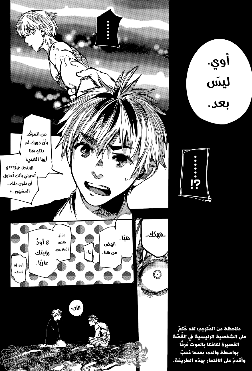 Tokyo Ghoul: re, 75 - بيضة K, page 14