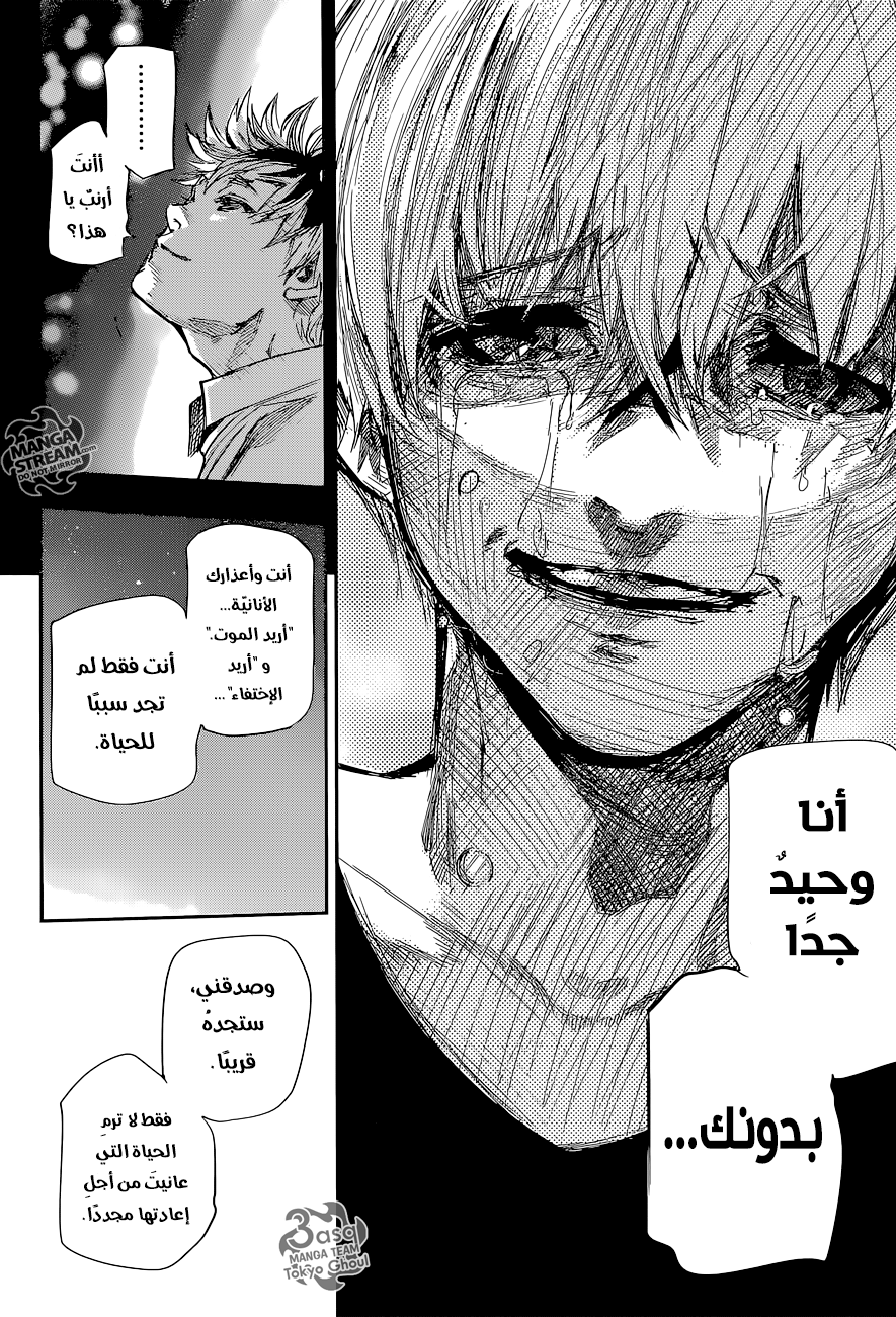 Tokyo Ghoul: re, 75 - بيضة K, page 16