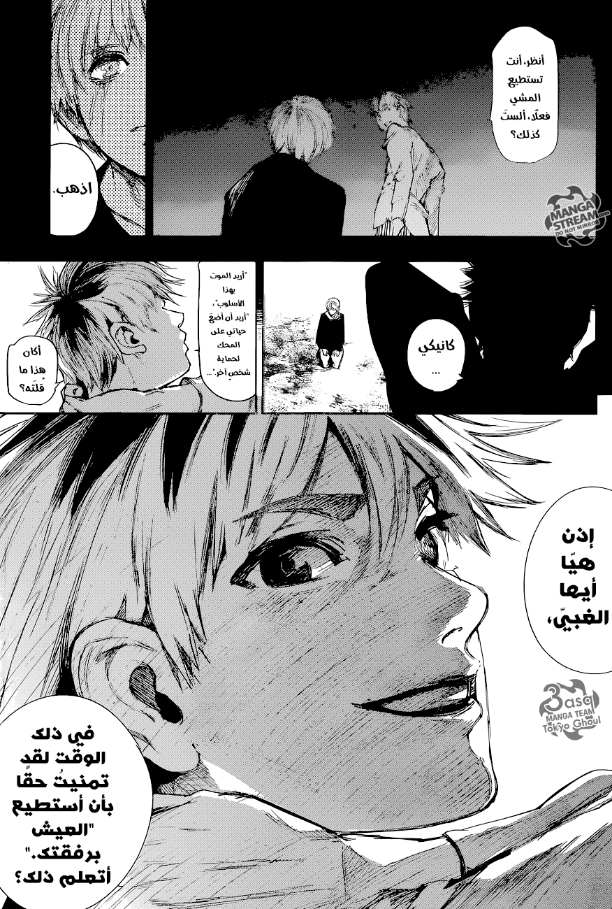 Tokyo Ghoul: re, 75 - بيضة K, page 17