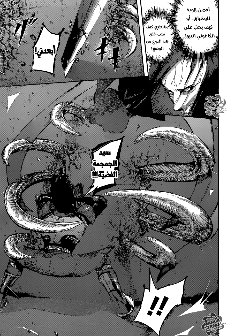 Tokyo Ghoul: re, 77 - مصرع تافه, page 14