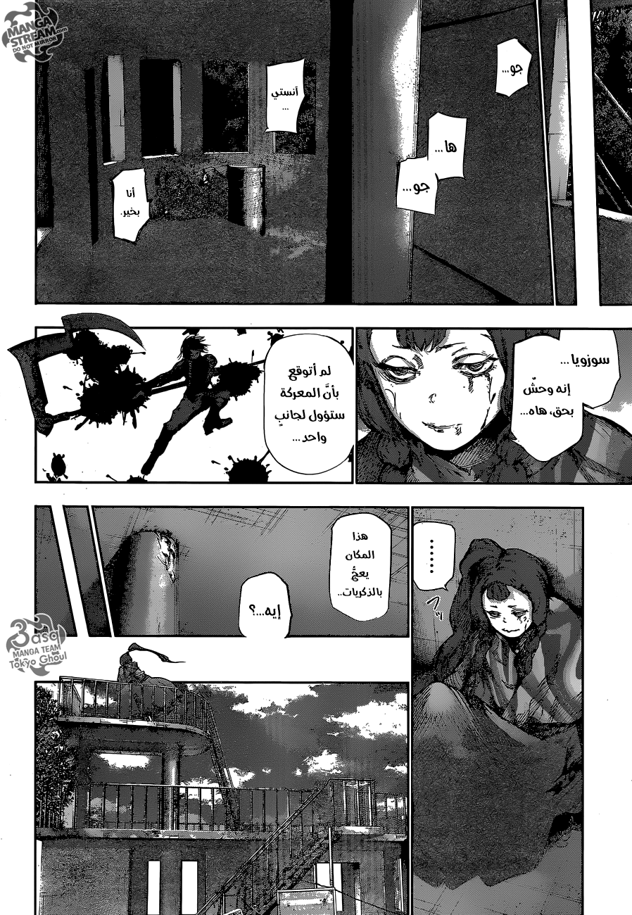 Tokyo Ghoul: re, 77 - مصرع تافه, page 3
