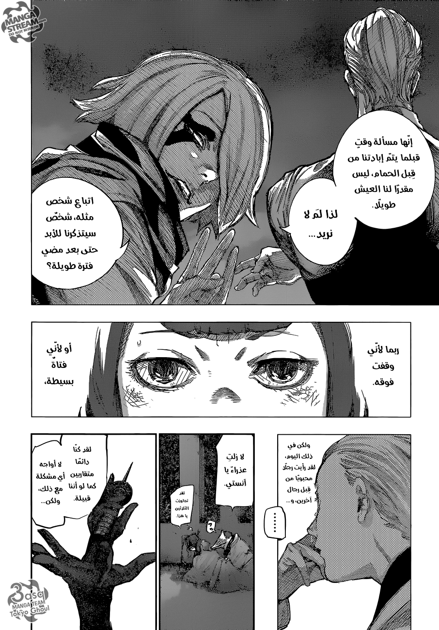 Tokyo Ghoul: re, 77 - مصرع تافه, page 9