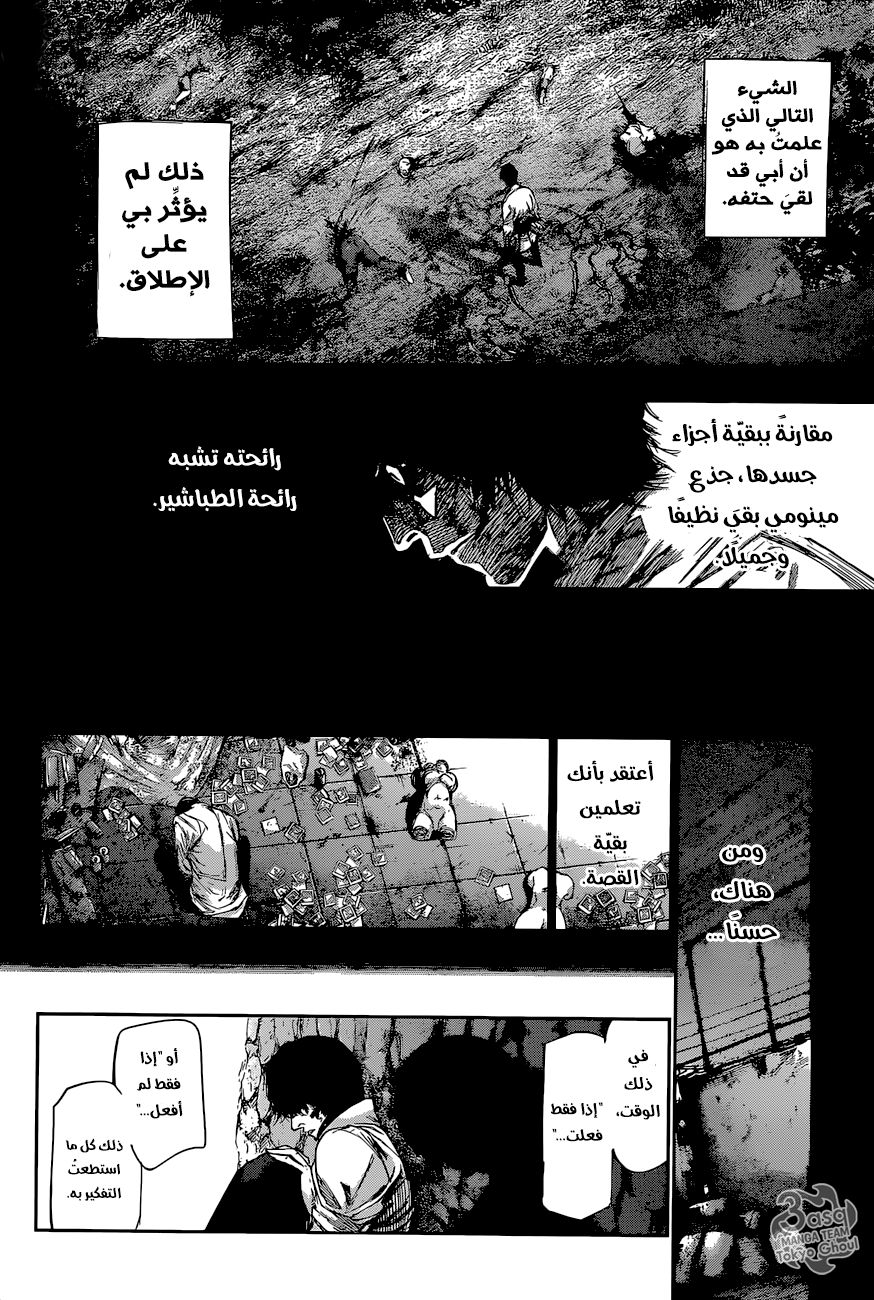 Tokyo Ghoul: re, 78 - 100p, page 16