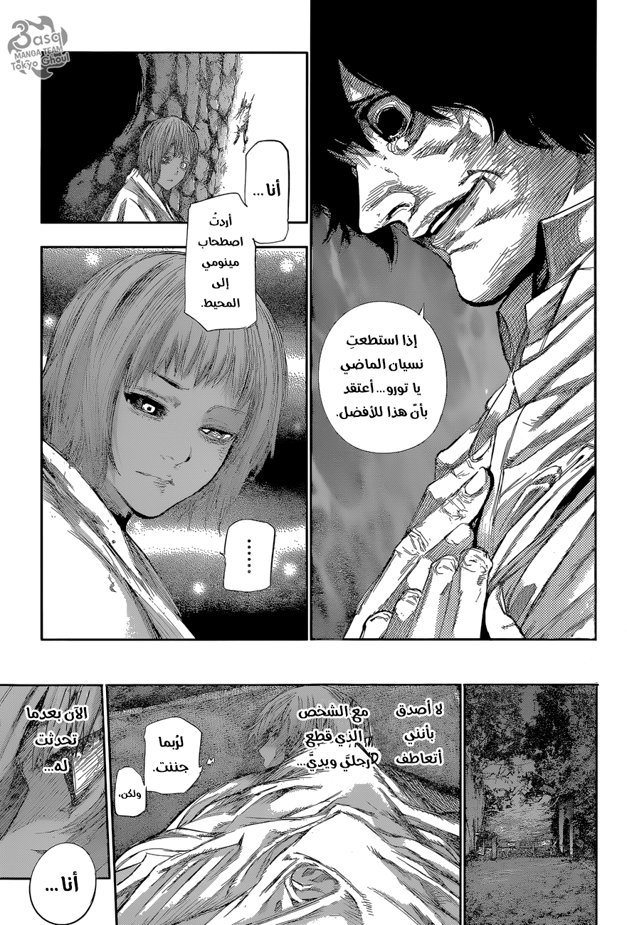 Tokyo Ghoul: re, 78 - 100p, page 17