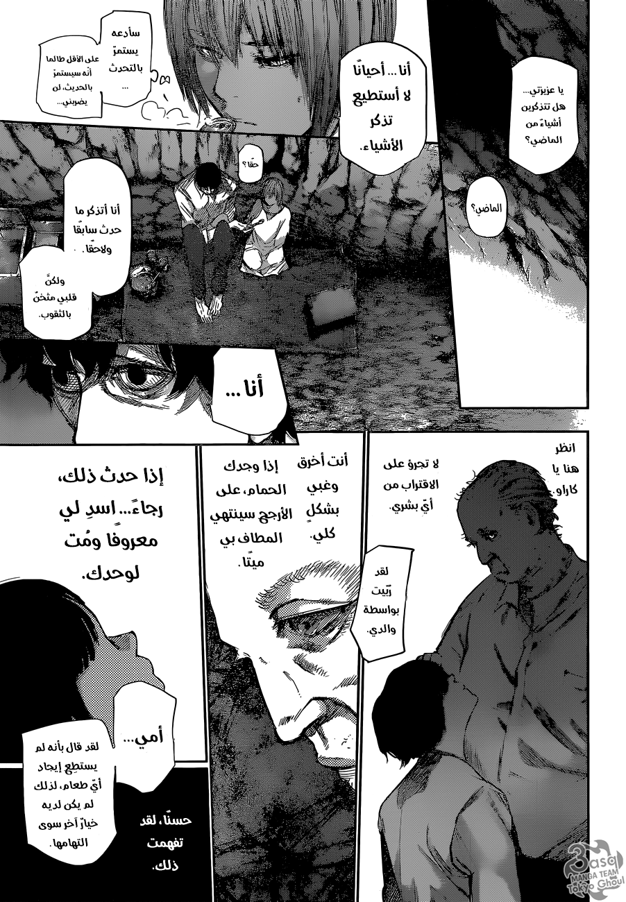 Tokyo Ghoul: re, 78 - 100p, page 4