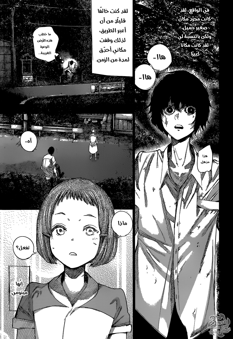Tokyo Ghoul: re, 78 - 100p, page 6