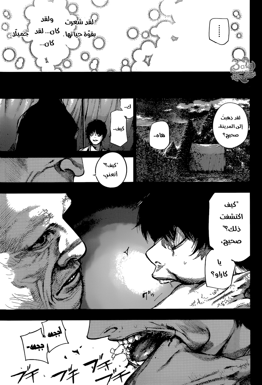 Tokyo Ghoul: re, 78 - 100p, page 10