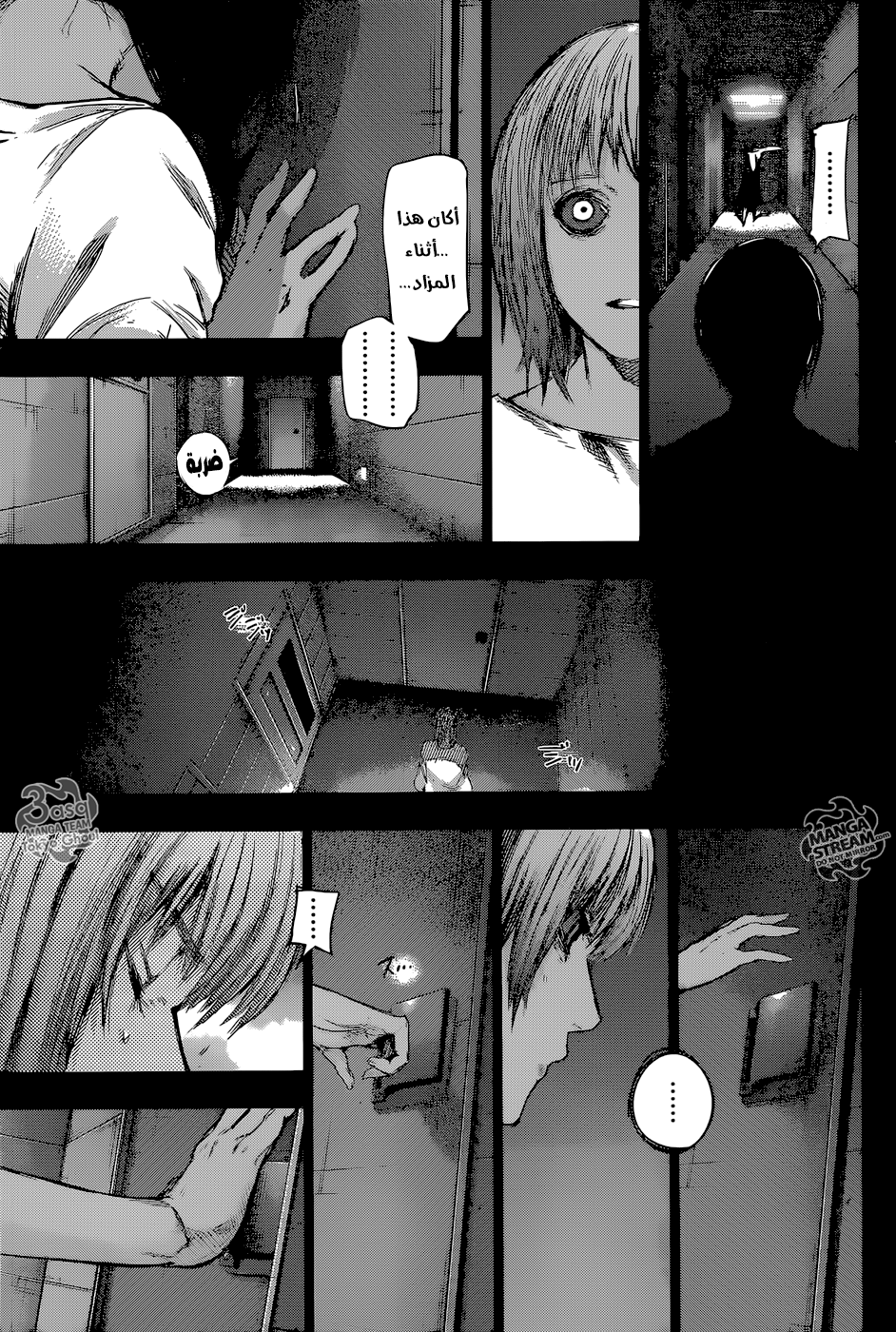 Tokyo Ghoul: re, 79 - التهم, page 12
