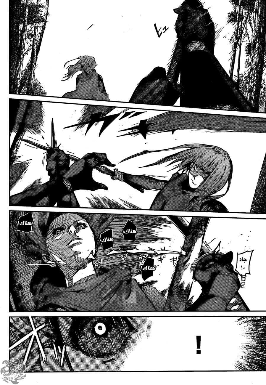 Tokyo Ghoul: re, 80 - أعطني أسنانًا, page 4