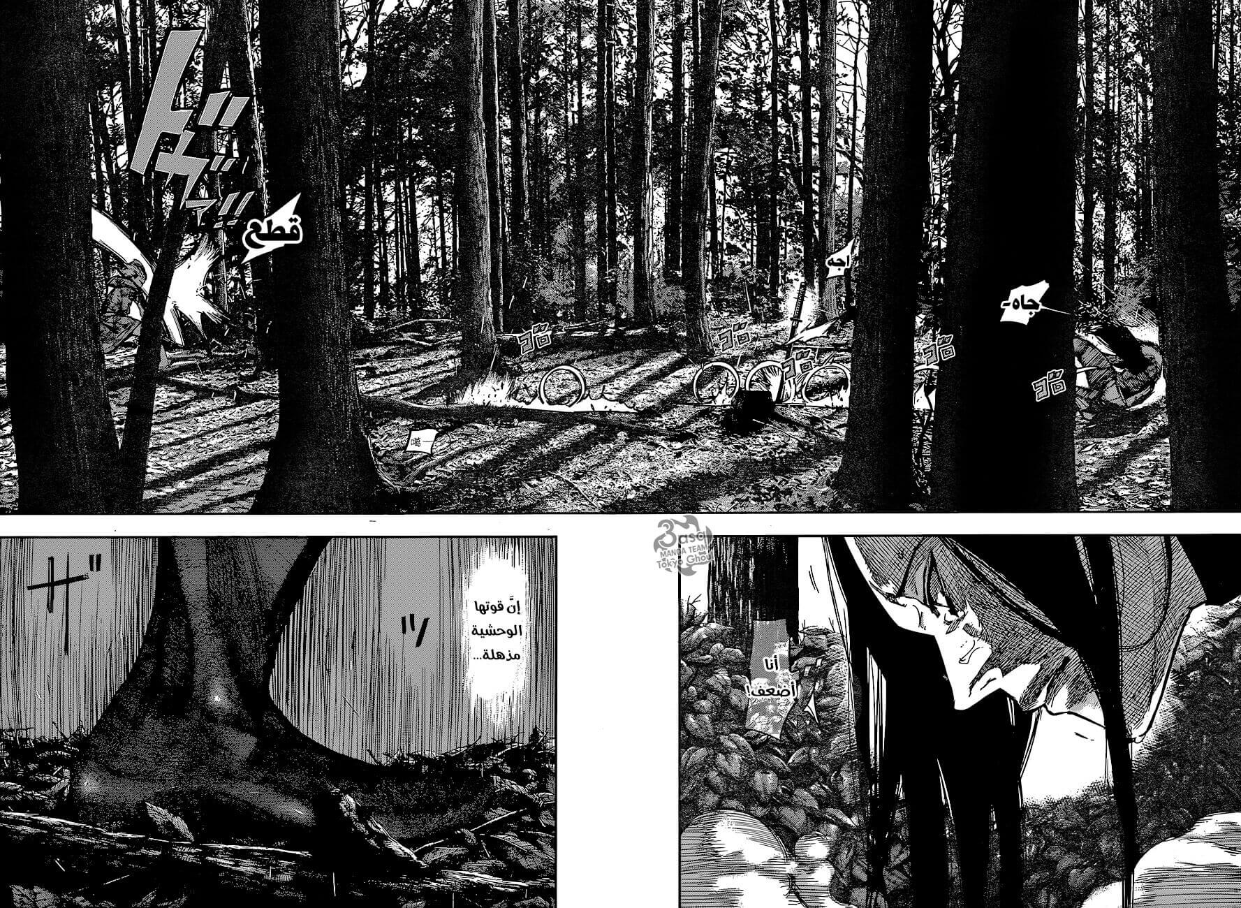 Tokyo Ghoul: re, 80 - أعطني أسنانًا, page 6
