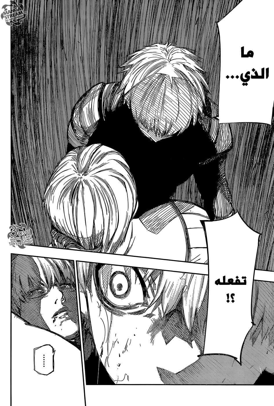 Tokyo Ghoul: re, 83 - لقد سمعت صوت إغلاق البوابة, page 2