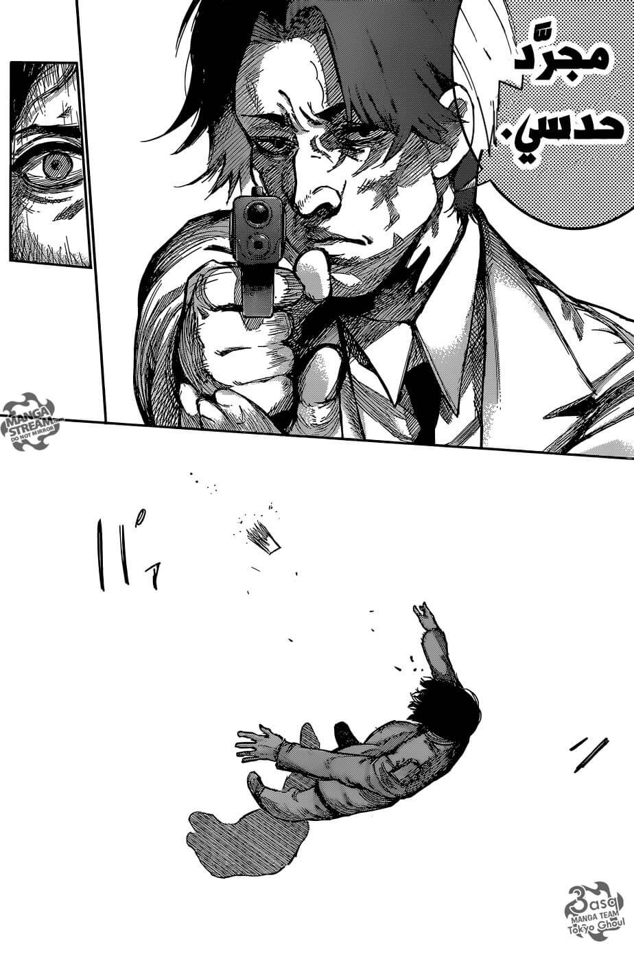 Tokyo Ghoul: re, 83 - لقد سمعت صوت إغلاق البوابة, page 10
