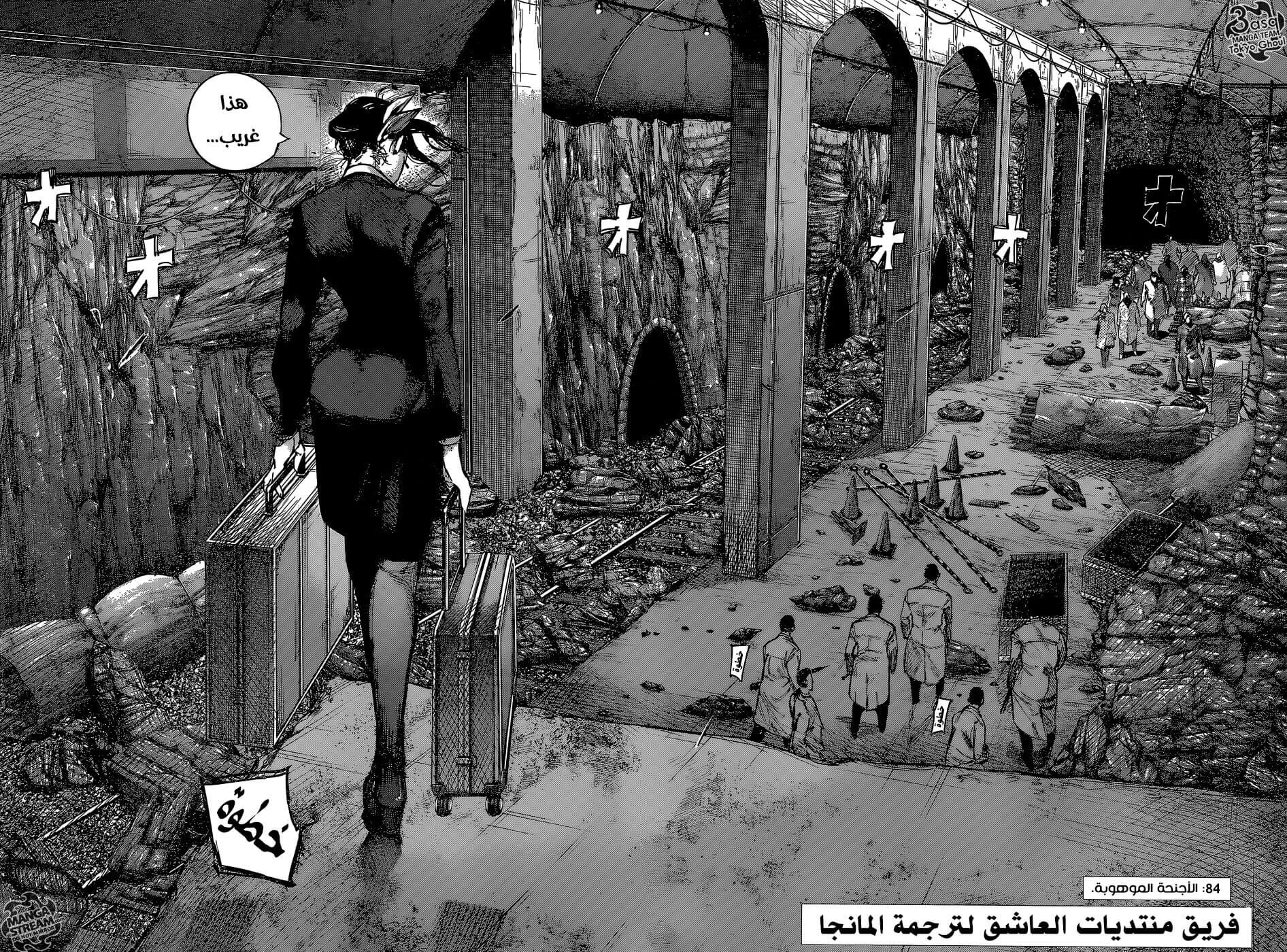 Tokyo Ghoul: re, 84 - الأجنحة الموهوبة, page 2