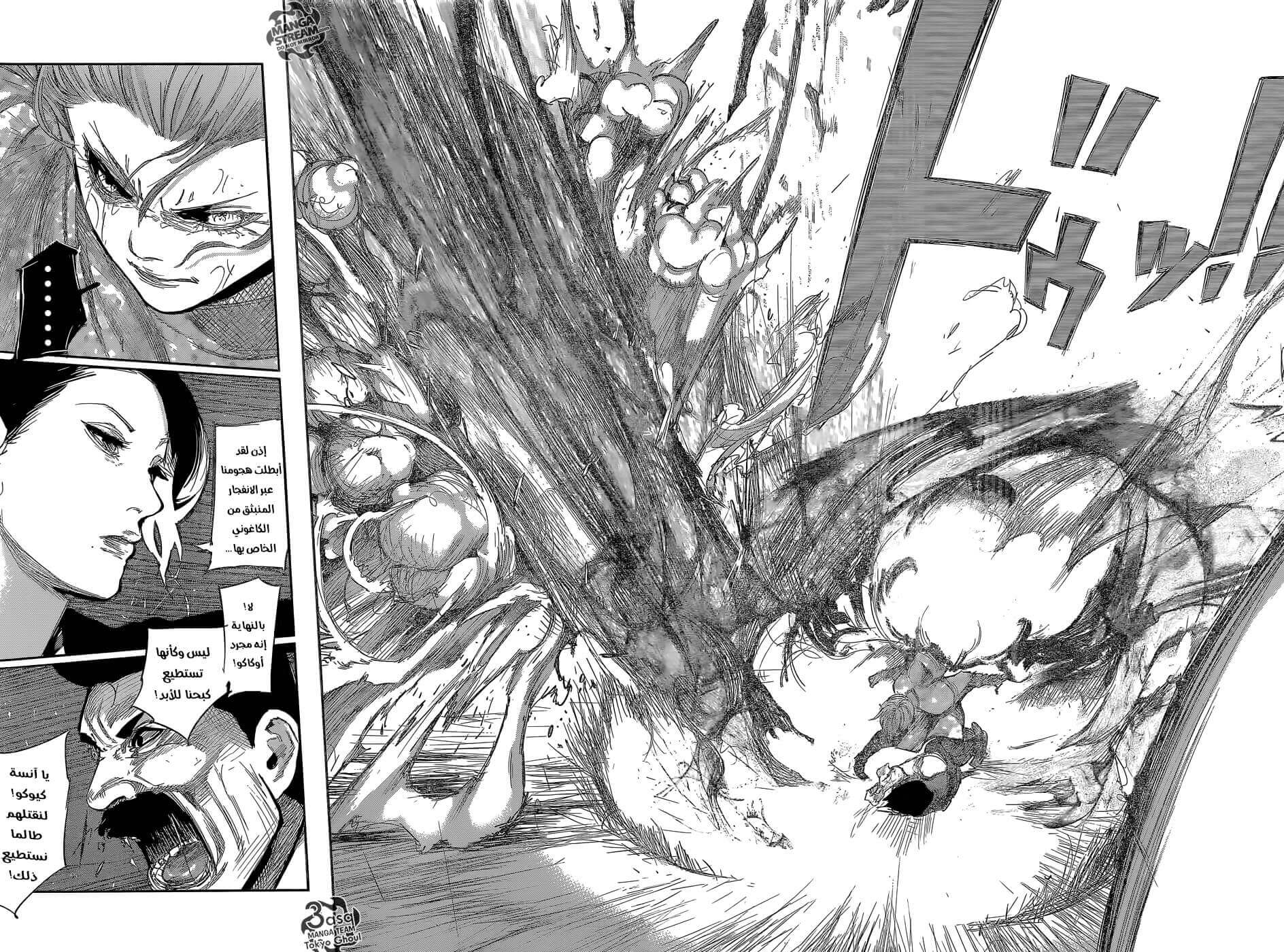 Tokyo Ghoul: re, 84 - الأجنحة الموهوبة, page 11