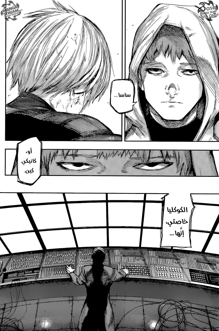 Tokyo Ghoul: re, 84 - الأجنحة الموهوبة, page 13
