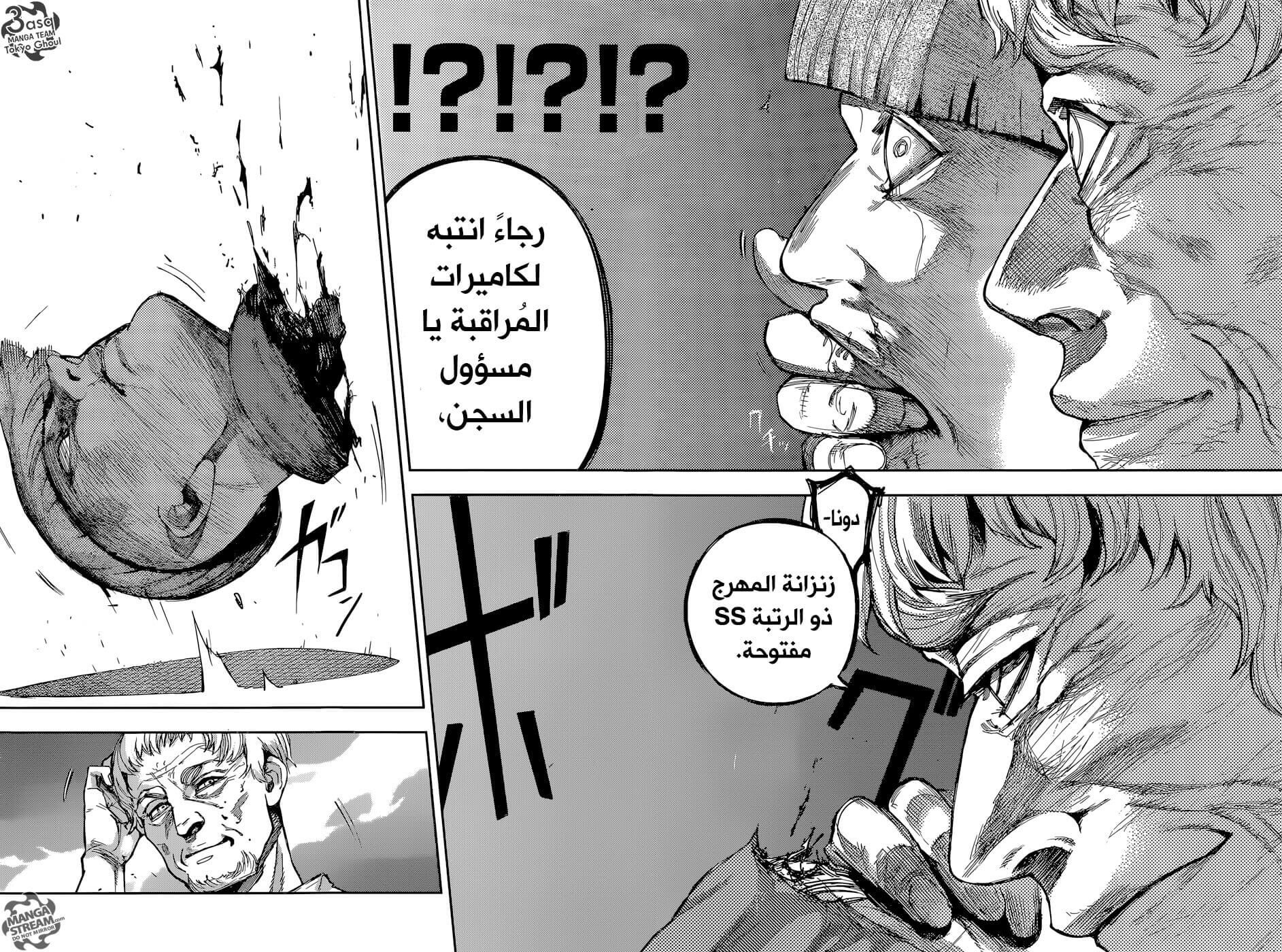 Tokyo Ghoul: re, 84 - الأجنحة الموهوبة, page 15