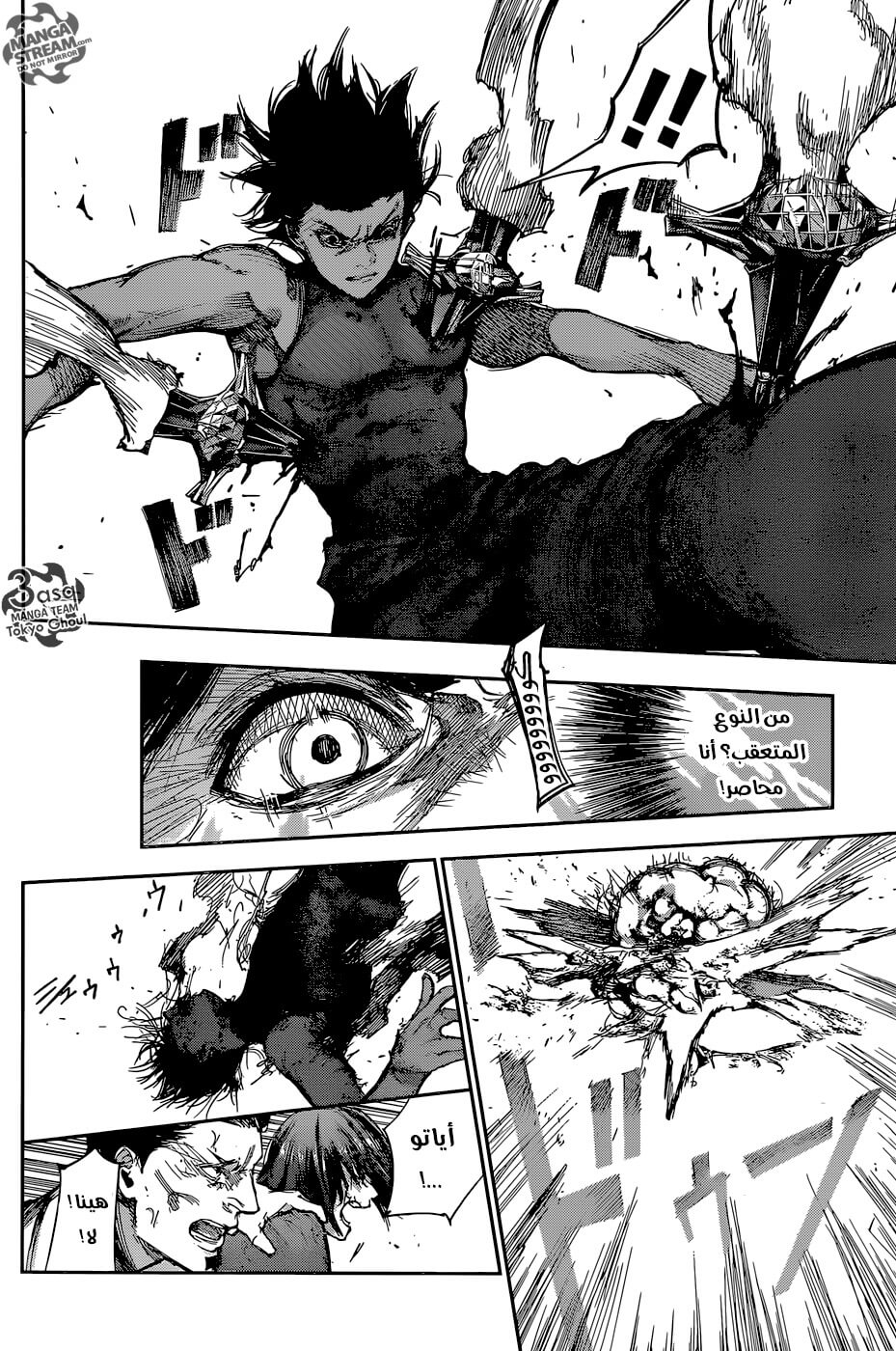 Tokyo Ghoul: re, 84 - الأجنحة الموهوبة, page 9