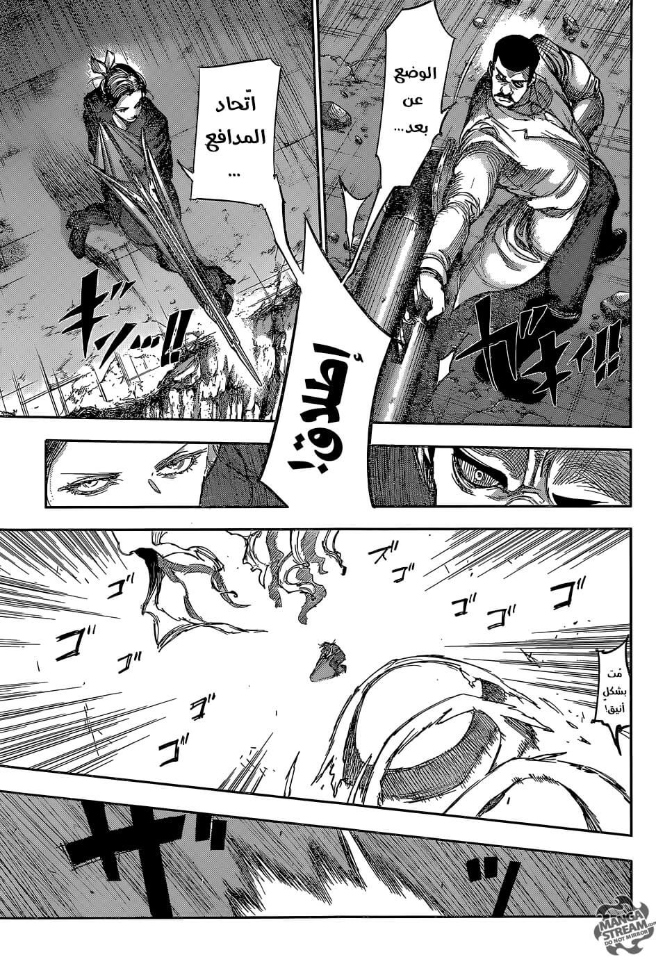 Tokyo Ghoul: re, 84 - الأجنحة الموهوبة, page 10