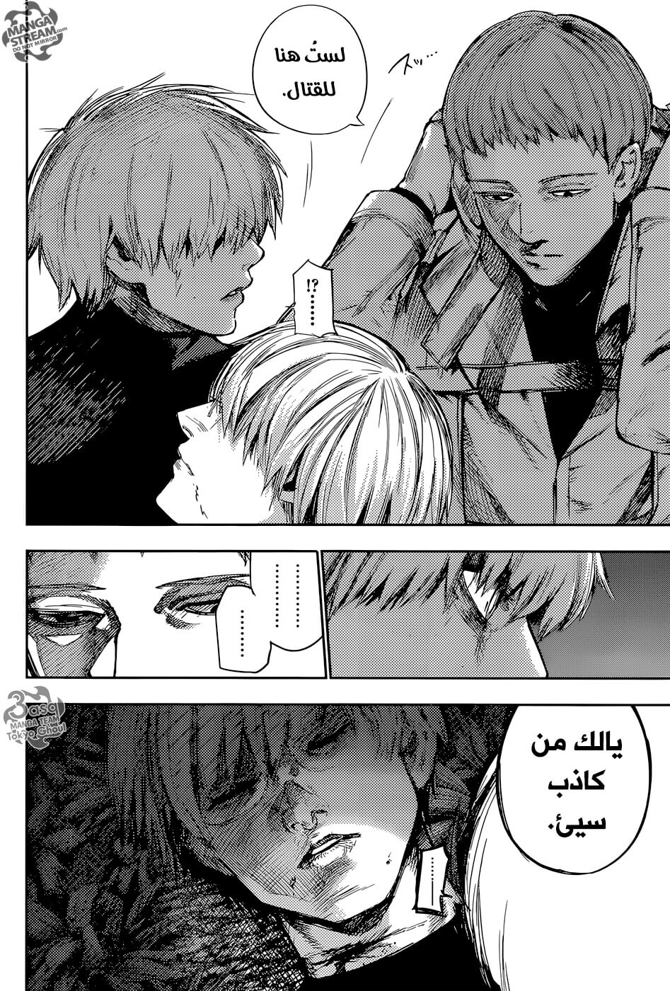 Tokyo Ghoul: re, 85 - الصندوق الأبيض, page 2