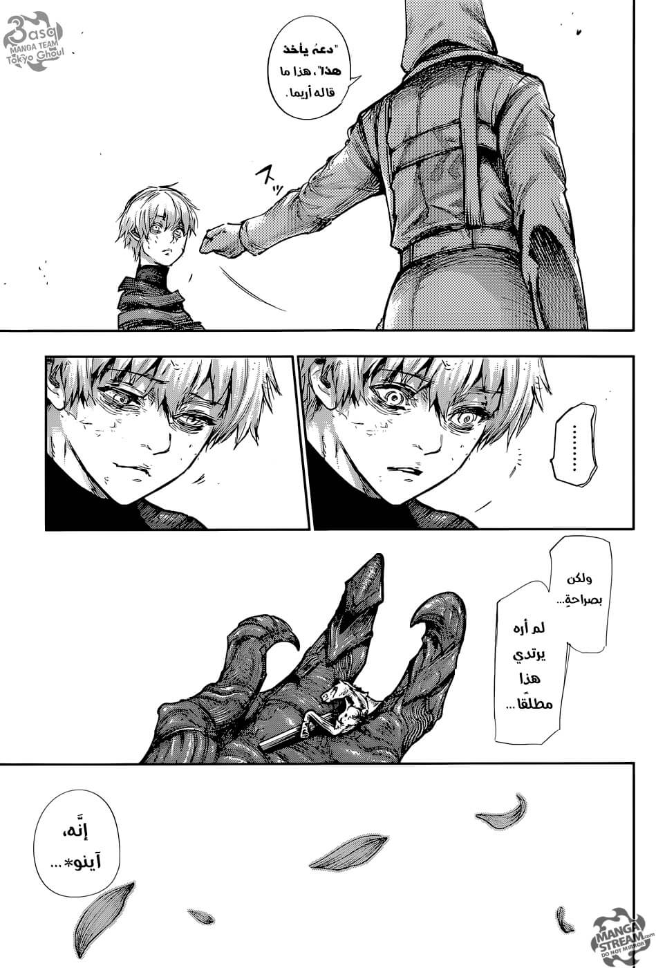 Tokyo Ghoul: re, 85 - الصندوق الأبيض, page 12