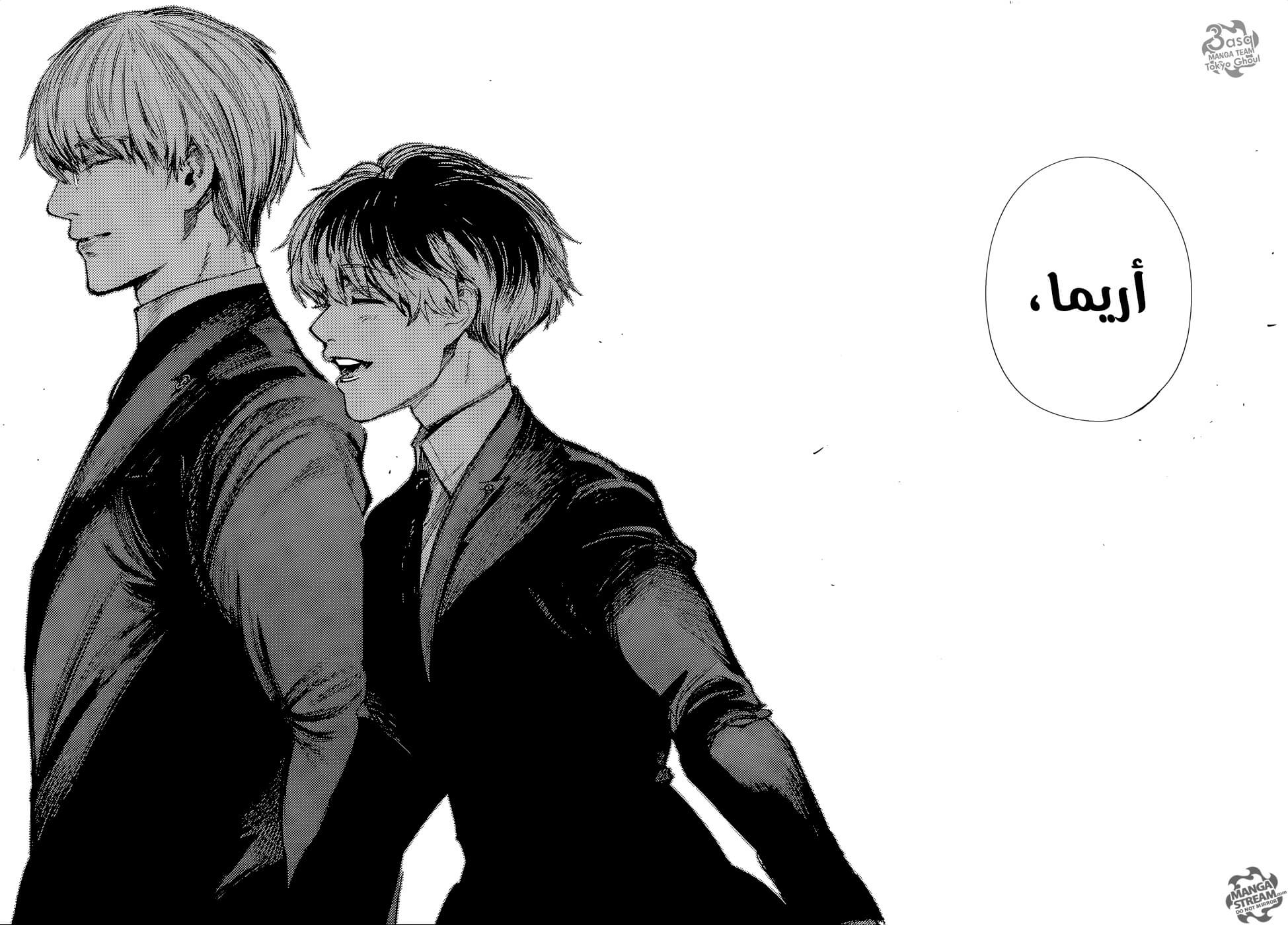 Tokyo Ghoul: re, 85 - الصندوق الأبيض, page 15