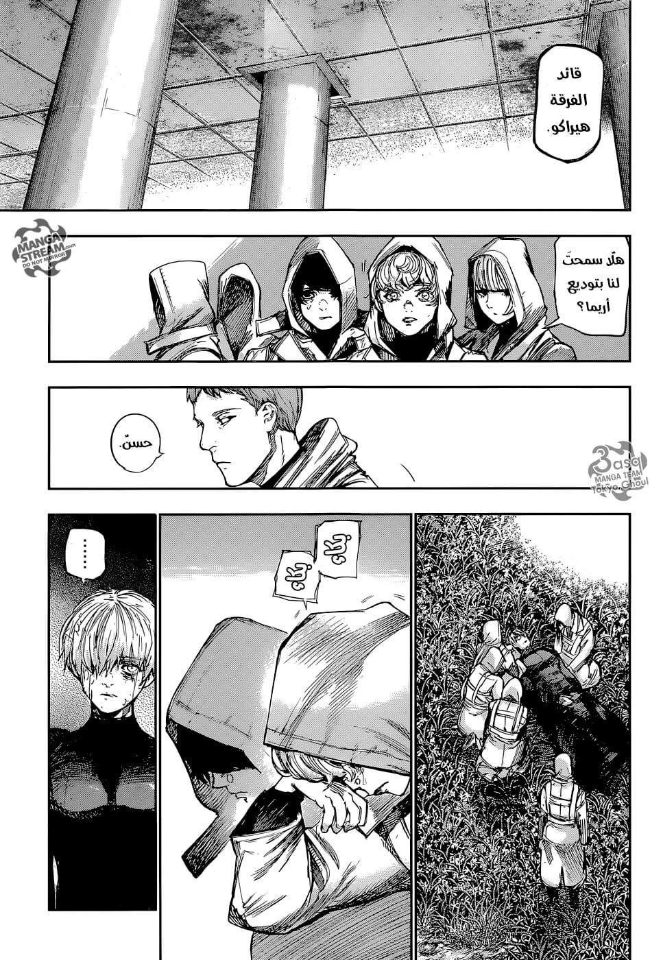 Tokyo Ghoul: re, 85 - الصندوق الأبيض, page 3
