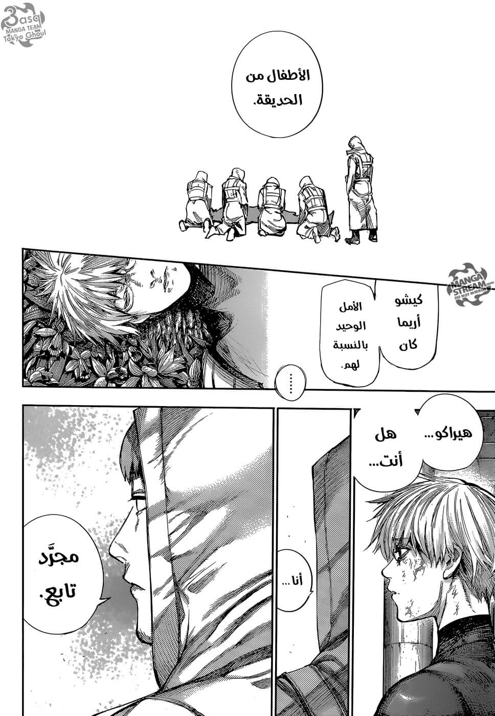 Tokyo Ghoul: re, 85 - الصندوق الأبيض, page 4