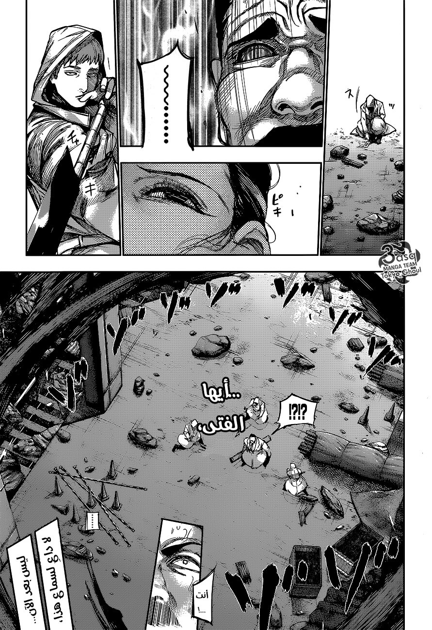 Tokyo Ghoul: re, 86 - قوس قزح مشرق, page 13