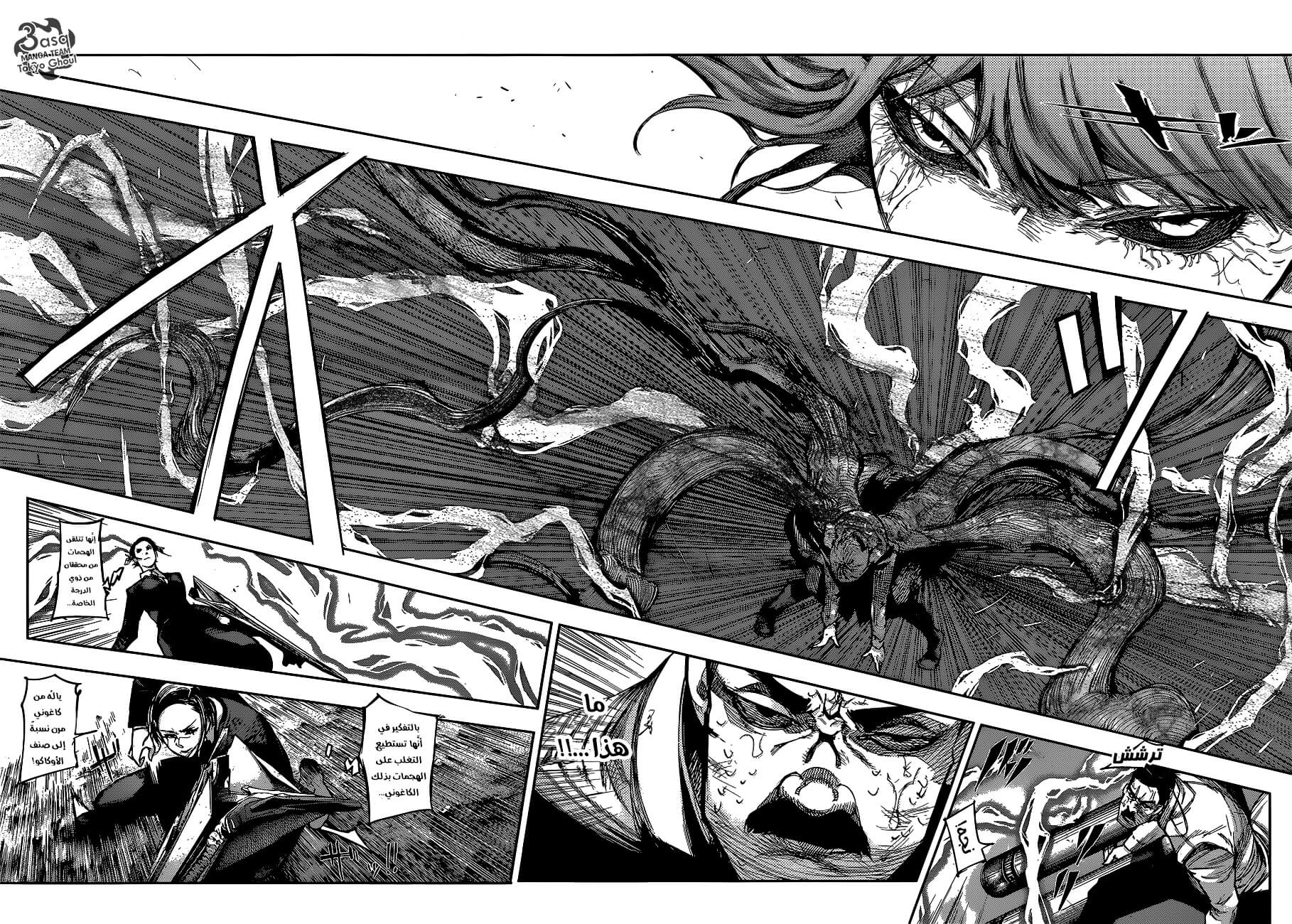 Tokyo Ghoul: re, 86 - قوس قزح مشرق, page 4