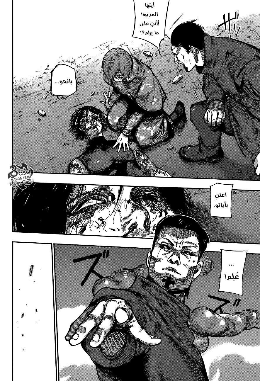 Tokyo Ghoul: re, 86 - قوس قزح مشرق, page 7