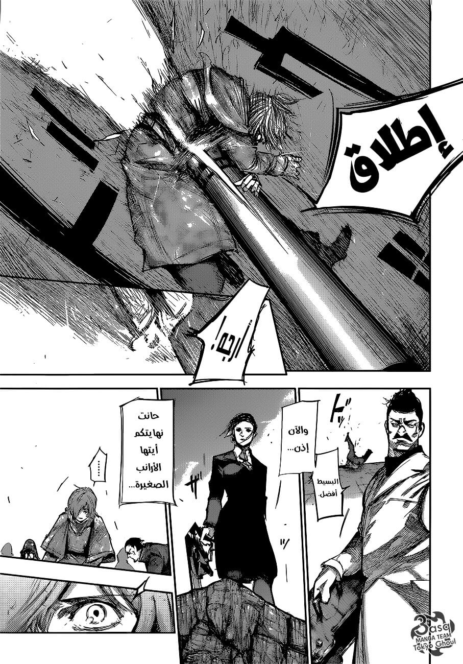 Tokyo Ghoul: re, 86 - قوس قزح مشرق, page 10