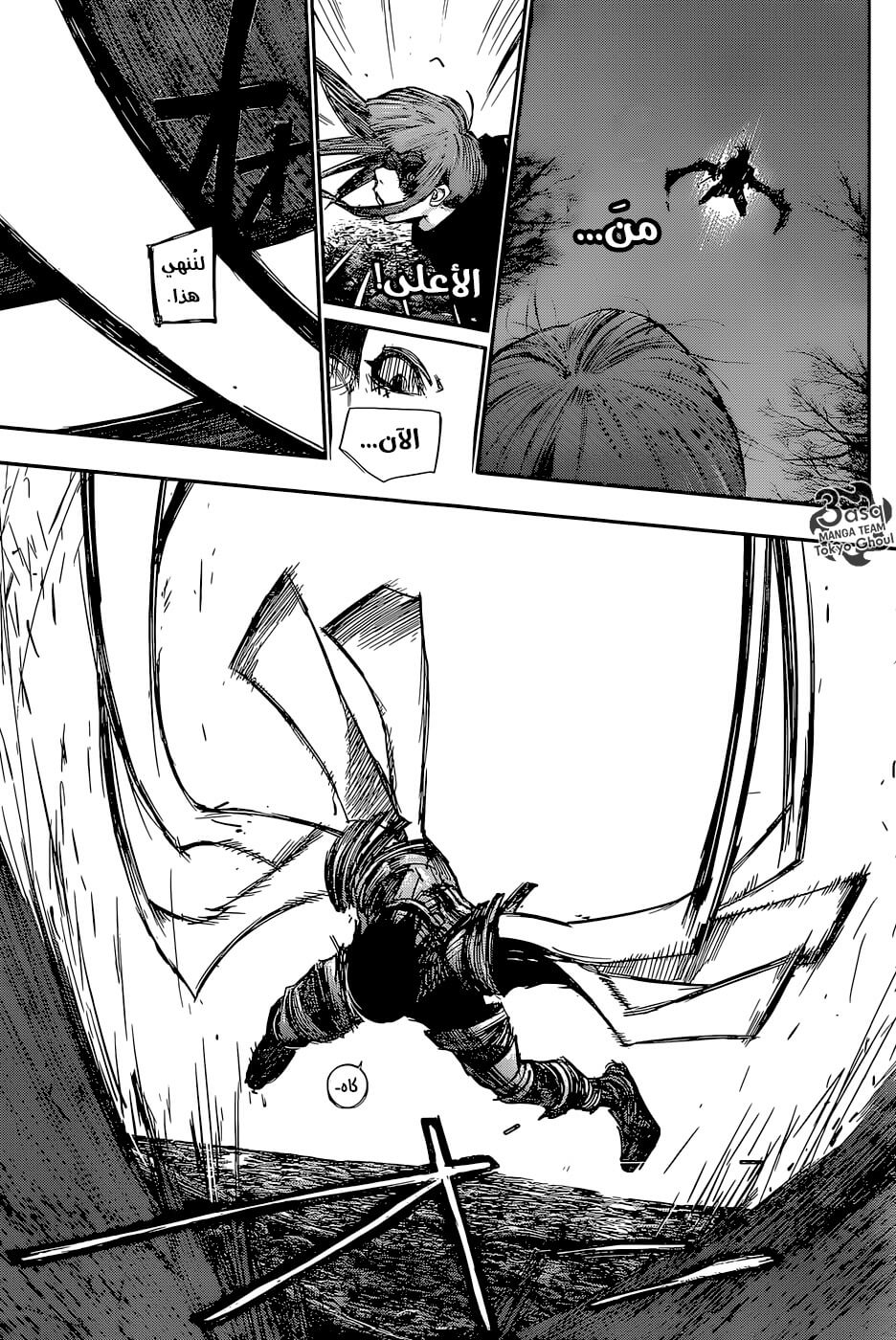 Tokyo Ghoul: re, 87 - طفل ممقوت, page 14