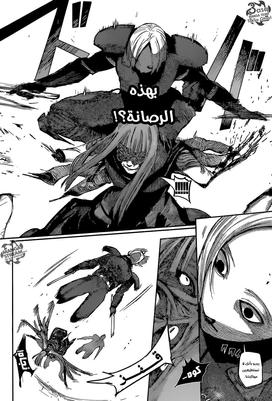 Tokyo Ghoul: re, 87 - طفل ممقوت, page 4
