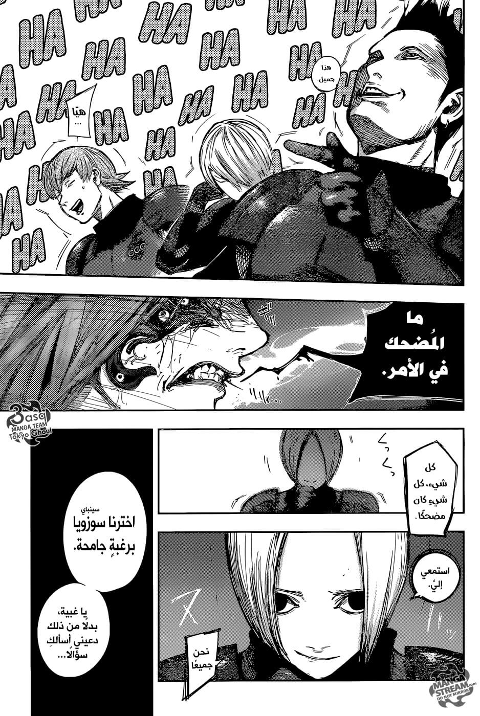 Tokyo Ghoul: re, 87 - طفل ممقوت, page 7