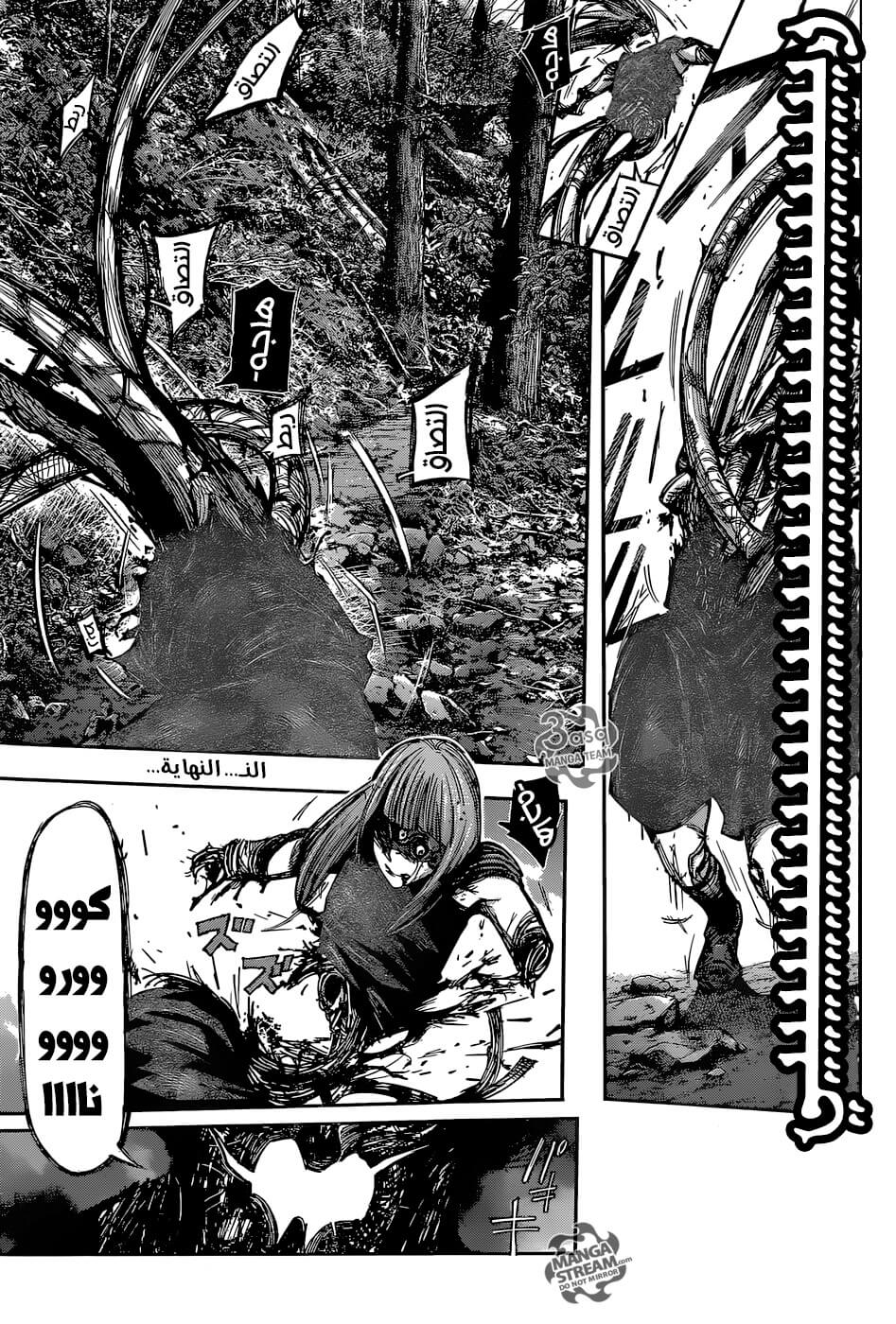 Tokyo Ghoul: re, 87 - طفل ممقوت, page 10