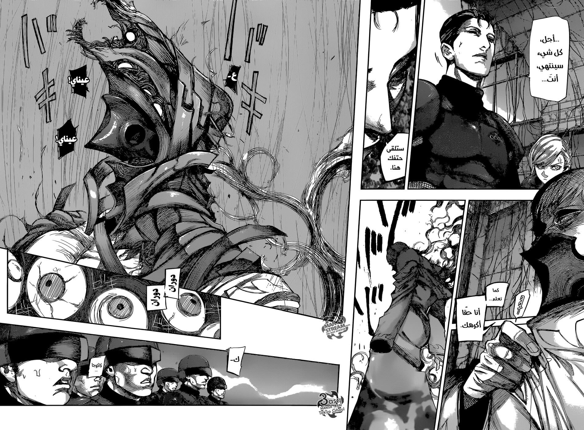 Tokyo Ghoul: re, 88 - انفجار, page 2