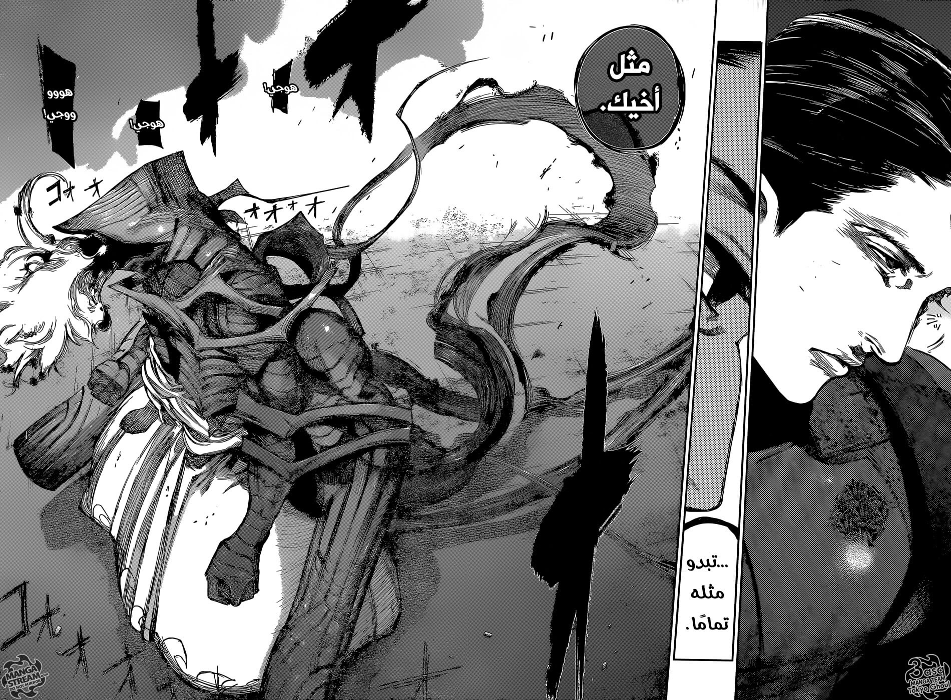 Tokyo Ghoul: re, 88 - انفجار, page 3
